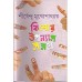 Kishor Uponyas Samagra (Vol : 2) Kishor Uponyas Samagra (Vol : 2)